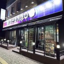청년고기장수충주 | 충주 청년고기장수 | 충주 무한리필 고기 뷔페 찐 후기
