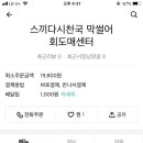 막썰어회도매센타