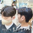 부천 송내역미용실 자연스런 컬링의 남자펌 커트 잘하는 토니앤가이 애즈펌 후기