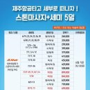 포항여행사 이미지