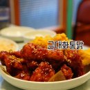 근대화통닭 네이버블로그