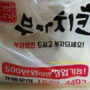 부자닭 로고