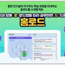 로드에듀