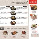 고향옥 얼큰순대국 이미지