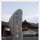 바닷물손두부 이미지