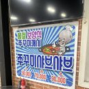 복불복분식 | 구미 진평동 '회뜰날' 쭈꾸미 샤브샤브 개시! 분식 맛집급 밑반찬, 구미 제철 쭈꾸미 샤브샤브! 소(小...