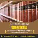 변호사전희정법률사무소