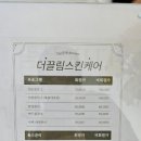 더;끌림스킨