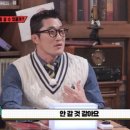 김동현 "놀이공원 패스트 트랙, 아이한테 보여주기 싫어" (집사부2)[종합] 이미지