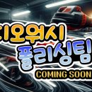 디오워시 이미지