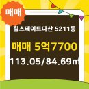 다산공인중개사사무소 이미지