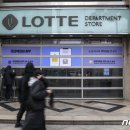 롯데백화점 정문 이미지