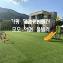 모모애견풀빌라 | 강아지와 함께 떠난 가평 모모애견풀빌라 수영장까지 완벽 그 자체