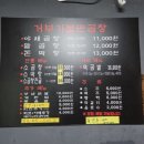 막창로2가거부기곱창 - 강서구 방화동로12길 5 | 염창/목 2동 맛집 막창로2가 거부기 불판 곱창, 매콤한 야채곱창