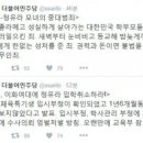 조민 입학취소 막아선 정청래, 정유라땐 “참 잘했어요” 이미지