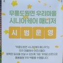 무릉1리경로당 이미지