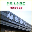 샤인엔드 이미지