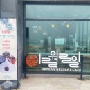 눈앞에 바다 | 12월 22일 동해점 카페추천 | 눈 앞에 펼쳐진 오션뷰 감동 후기