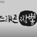 드래곤짬뽕Z - 용인시 기흥구 한보라1로 36 | 드래곤짬뽕Z