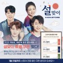 2023 계묘년, 새해 복 많이 받으세요~🌄 ‘엑시옴 스토어’에서 준비한 설명절 같은 풍성한 이벤트 모음.zip 이미지