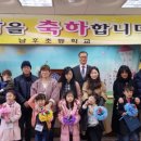 남후초등학교 이미지