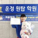 책나무파주운정독서학원 | 파주 운정 영어학원 겨울방학 리딩레이스 1등🏆 (운정원탑학원 후기)