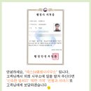 민원24행정사 사무소 이미지