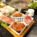 수정숯불갈비 | 양산범어 맛집 인정! 고기 퀄리티 최고였던 범가숯불갈비 후기