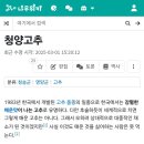 청양고추의 유래 이미지