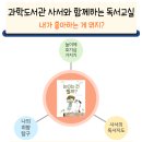 사서와 함께하는 독서교실(내가 좋아하는게 뭐지?) 네이버블로그