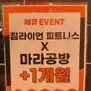 짐라이언피트니스 수내역점 이미지