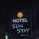 에버랜드 숙소 후기 호텔썬스테이 및 용인중앙시장 맛집 추천