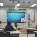 진전천 | [창문:로컬스터디 마산편] 진짜 진해 이야기(이론) 후기