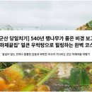 하제끝집