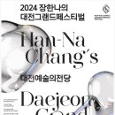 한양음악학원 네이버블로그