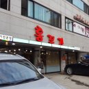 홍꼬기