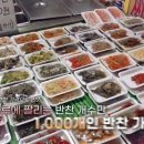광명반찬 - 천안시 서북구 미라2길 19 | 광명반찬