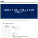 그린트리세무컨설팅