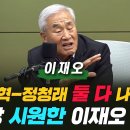 "여기가 식민지야? 성조기를 왜 거나!" 잠실 시위에 열받은 이재오 이미지