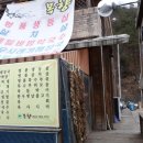 한솔오크밸리사우스콘도중식당 | 한솔 오크밸리 근처 부모님, 아이와 갈만한 맛집 - 소잡는 집, 목향(원주맛집, 강원맛집, 강원 토속장...