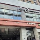 e편한세상 시티 인하대역 | 인천 커튼블라인드 용현동 e편한세상시티인하대역