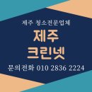 제주크린넷 네이버블로그