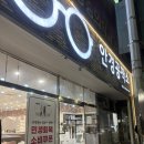 안경공작소 | 울산 안경 맞춤 안경공작소 야음점 후기
