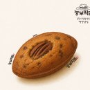 [농부떡팜님] 피칸이 들어가 고소한 구움떡 50% 맛보기 당첨자 이미지