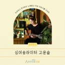 유유한가 이미지