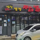 열정짬뽕해운점