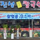 전주칼국수 - 천안시 서북구 | 전주칼국수