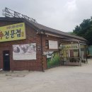 부추국수전문점 | 양주 삼숭고읍옥정맛집 건강식당 부추국수전문점 후기