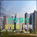 한양립스공인중개사사무소 이미지