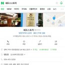 쉐프스 스토리 이미지